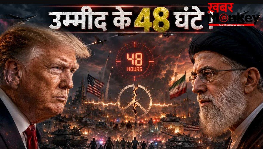 48 घंटे में खत्म होगी ईरान-अमेरिका जंग! जानें क्या हुआ दोनों में समझौता