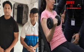 जिम में बने कमरे में था गुप्त कैमरा, ट्रेनर अकरम यहीं करता था घिनौना काम