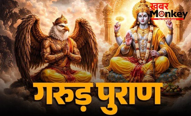 Garud Puran: क्या सिर्फ बेटा ही दे सकता है मुखाग्नि? गरुड़ पुराण में बताए गए हैं सही नियम