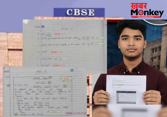CBSE Physics Answer Sheet Mismatch: ‘ये फिजिक्स की आंसर शीट मेरी नहीं है’ 12वीं छात्र का दावा, सीबीएसई के OSM पर फिर उठा सवाल