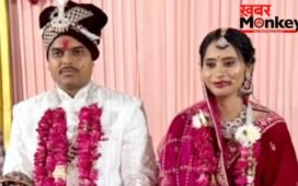 सजा काट चुके कैदी पर आया लेडी जेलर का दिल… फिरोजा खातून और धर्मेंद्र सिंह की अनोखी शादी