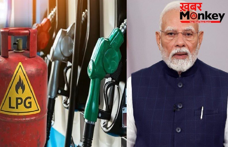 अभी अभीः पेट्रोल, गैस, डीजल पर पीएम मोदी ने किया ऐसा ऐलान, पूरे देश में खलबली