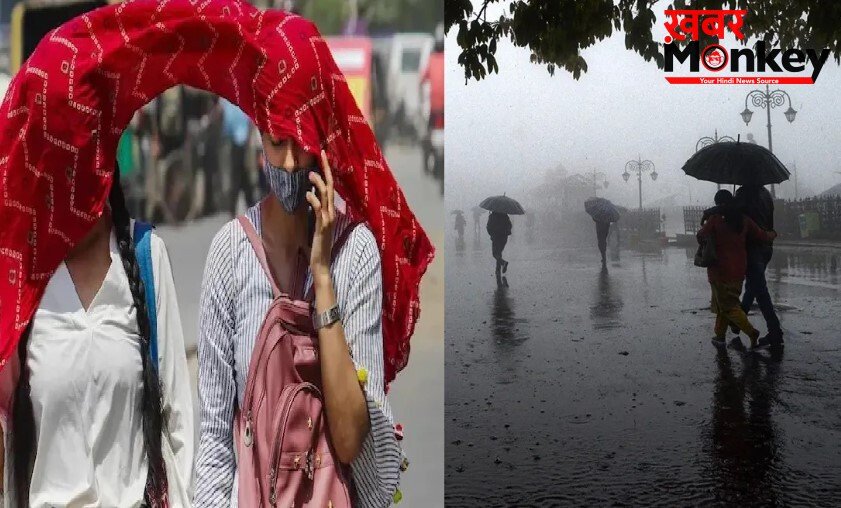 कहीं बरस रही आग तो कहीं मेहरबान है मौसम, दिल्ली-NCR में आज फिर होगी झमाझम बारिश