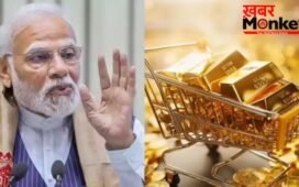 एक साल तक न खरीदें सोना, जानें PM मोदी को अभी क्यों करनी पडी ये अपील