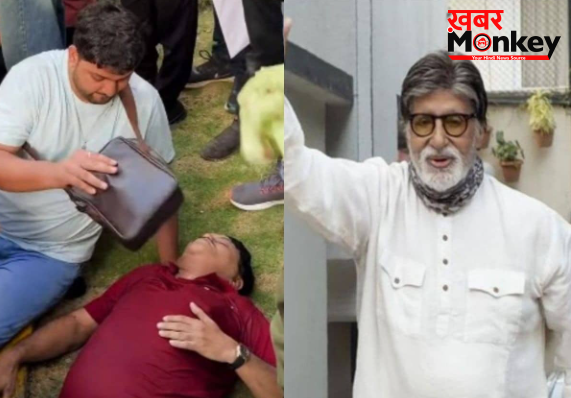‘जलसा’ के बाहर अमिताभ बच्चन का दीदार पड़ा भारी, फैन की बिगड़ी तबीयत, हुआ बेहोश