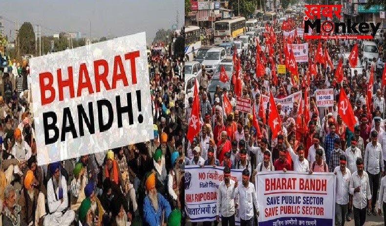 अभी अभीः 20 मई को पूरे देश भर में हड़ताल का ऐलान-जानें पूरी खबर विस्तार से