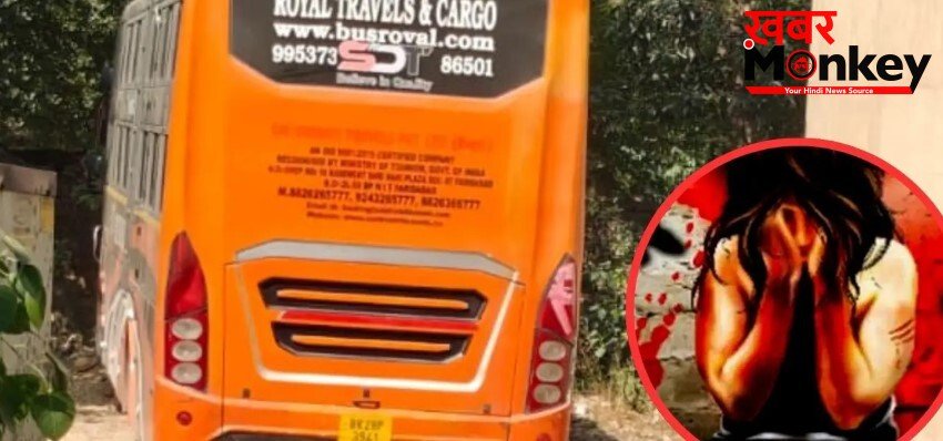 फिर निर्भया जैसा कांड! पैदल चल रही महिला को अंदर खींचा; चलती बस में 2 घंटे तक गैंगरेप