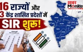 16 राज्यों और 3 केंद्र शासित प्रदेशों में होगा SIR, चुनाव आयोग का तीसरे चरण वाला आदेश जारी