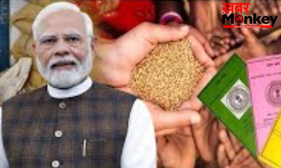 बुरी खबरः इन लोगों को नहीं मिलेगा सरकारी योजनाओं का लाभ, राशन कार्ड होंगे रद्द