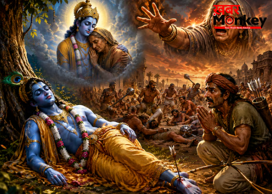 तो ये है भगवान कृष्ण के अंत की असली वजह, इस श्राप ने पूरी तरह खत्म कर दिया यदुवंश