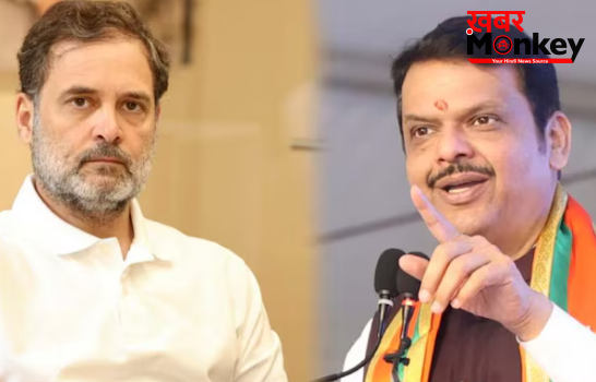 ‘मुंगेरीलाल के हसीन सपने…’, राहुल गांधी के सरकार गिरने वाले दावे पर फडणवीस का तंज; कहा- इनका कुछ नहीं हो सकता