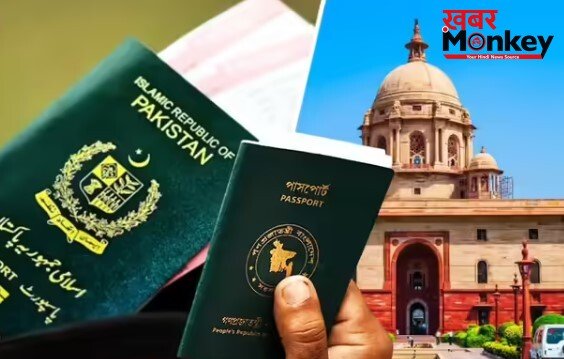 पाकिस्तानी, बांग्लादेशी नागरिकों पर पैनी नजर, सरेंडर करें पासपोर्ट,बदल गया नागरिकता नियम