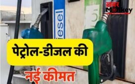 3 दिन बाद फिर महंगा हुआ पेट्रोल-डीजल, आज से नई कीमतें लागू