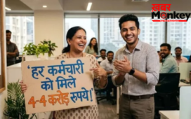 किस्मत हो तो ऐसी! मालिक ने कंपनी बेचते ही कर्मचारियों पर की पैसों की बारिश, 540 लोगों के खाते में आए 4-4 करोड़