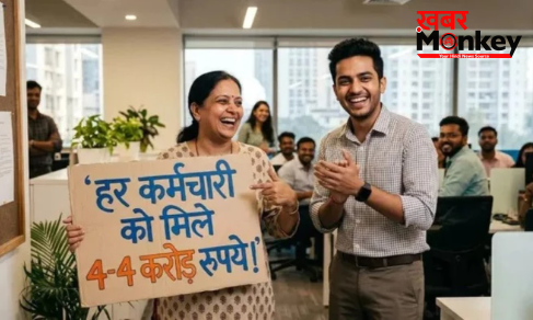 किस्मत हो तो ऐसी! मालिक ने कंपनी बेचते ही कर्मचारियों पर की पैसों की बारिश, 540 लोगों के खाते में आए 4-4 करोड़