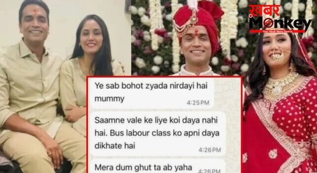 Twisha Sharma की आखिरी वायरल चैट, दर्द भरे मैसेज पढ़ भर आएंगी आपकी आंखें! Twisha Sharma की आखिरी वायरल चैट, दर्द भरे मैसेज पढ़ भर आएंगी आपकी आंखें!