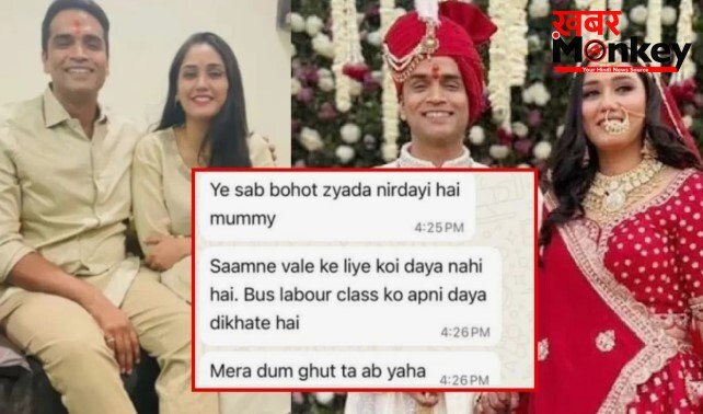 Twisha Sharma की आखिरी वायरल चैट, दर्द भरे मैसेज पढ़ भर आएंगी आपकी आंखें!