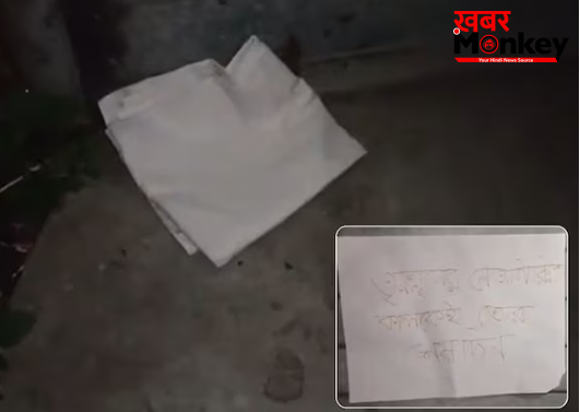 आज आपका आखिरी दिन… और दरवाजे पर रख दिया कफन, TMC नेता के घर धमकी भरा पोस्टर