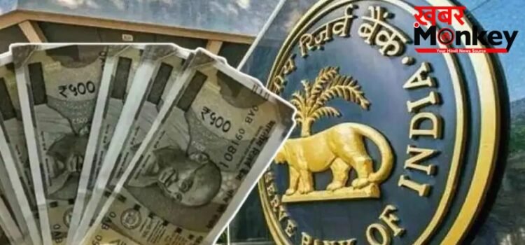 रुपये की गिरती कीमत से टेंशन में सरकार, RBI लेने जा रहा ये बडा ऐक्शन-जानें पूरा मामला रुपये की गिरती कीमत से टेंशन में सरकार, RBI लेने जा रहा ये बडा ऐक्शन-जानें पूरा मामला
