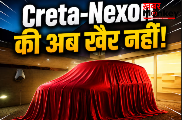 Creta-Nexon की पुंगी बजाने आई ये SUV! ₹5.65 लाख में 27KM माइलेज, 5-स्टार सेफ्टी, सनरुफ
