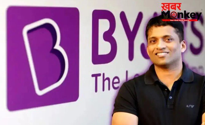 Byju’s के फाउंडर Byju Raveendran पर कसा कानून का शिकंजा