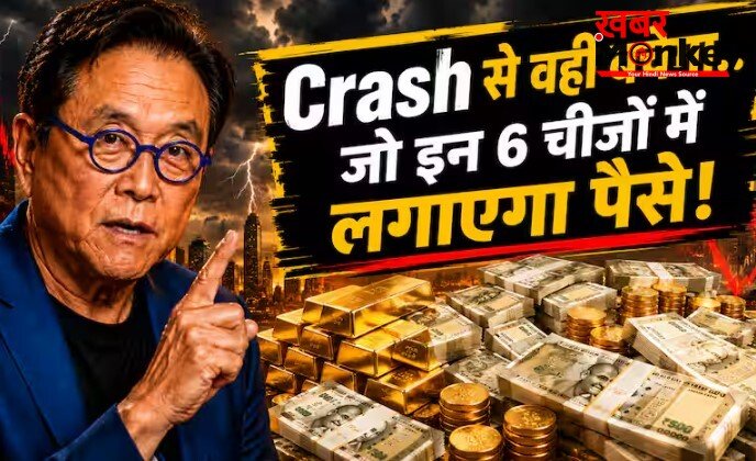 ‘क्रैश से बचना है तो इन 6 चीजों में लगाओ पैसा’, 10 सालों में कितना दिया रिटर्न?