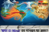 बादल आते हैं, लेकिन बरसते नहीं! जानिए कैसे भारत की बारिश चुराता है El-Nino; पीछे चल रही होती है अदृश्य लड़ाई