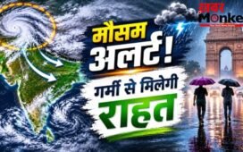 भीषण गर्मी के बीच खुशखबरी! भारत की तरफ आ रहे 2500 किमी चौड़े बादल; इन राज्यों में होगी बारिश