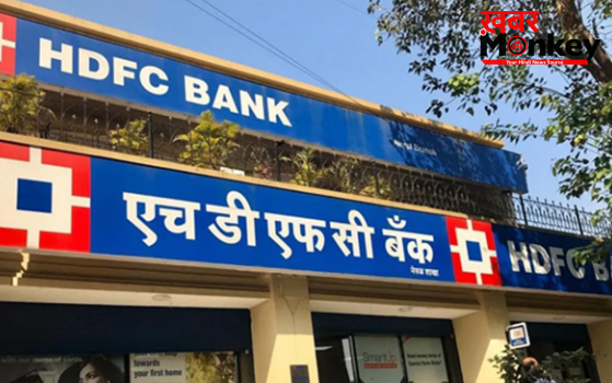 ₹45 करोड़ पेमेंट केस में बढ़ी HDFC बैंक की मुश्किल, जांच की खबर से शेयर हुआ धड़ाम, जानिए पूरा मामला ₹45 करोड़ पेमेंट केस में बढ़ी HDFC बैंक की मुश्किल, जांच की खबर से शेयर हुआ धड़ाम, जानिए पूरा मामला