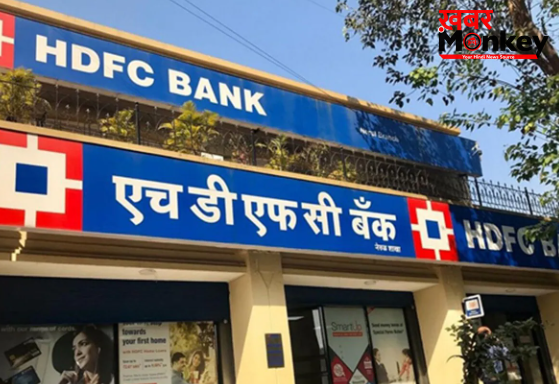 ₹45 करोड़ पेमेंट केस में बढ़ी HDFC बैंक की मुश्किल, जांच की खबर से शेयर हुआ धड़ाम, जानिए पूरा मामला