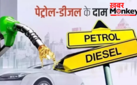 आम जनता पर महंगाई की डबल मार, पेट्रोल-डीजल फिर हुआ महंगा, इतने बढ़ गए दाम