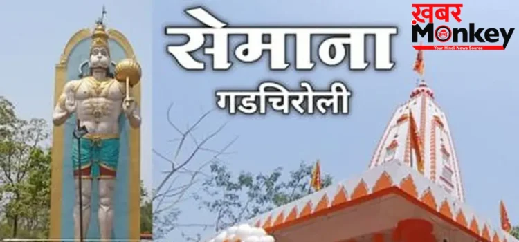 दिनभर हुआ हनुमान चालिसा का पाठ, सेमाना देवस्थान मंदिर में लगी श्रद्धालुओं की भीड़