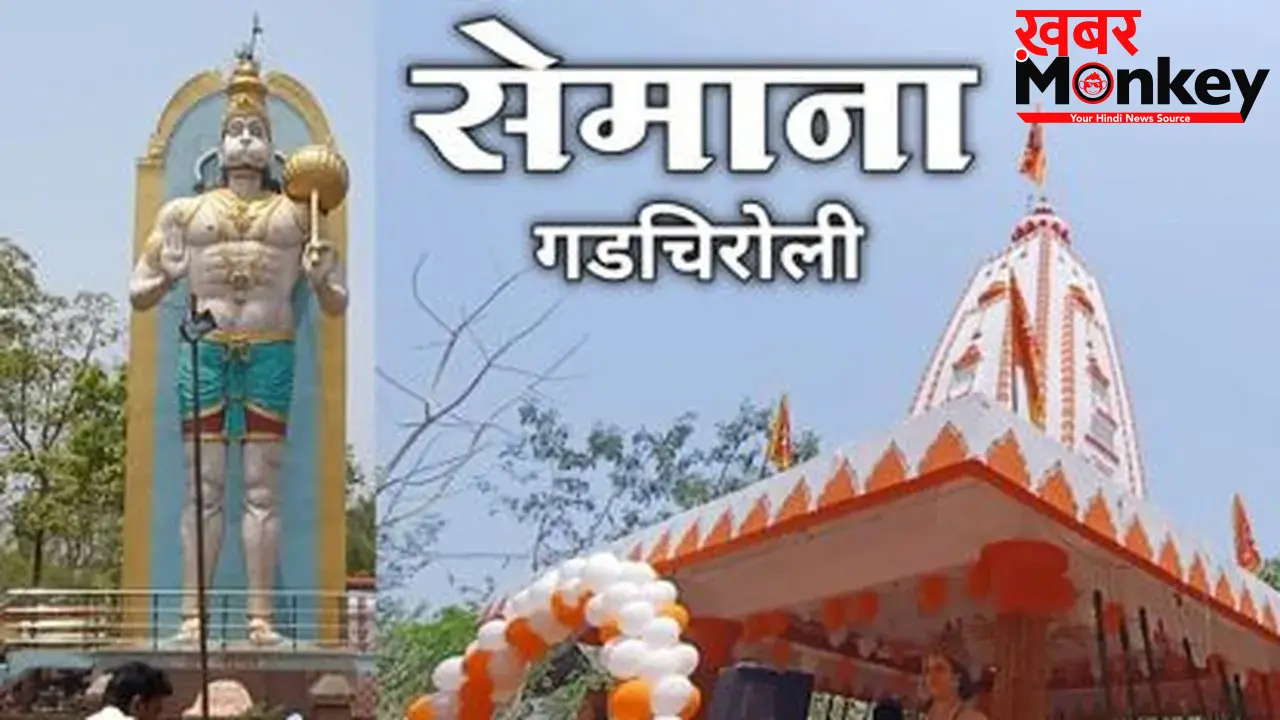 दिनभर हुआ हनुमान चालिसा का पाठ, सेमाना देवस्थान मंदिर में लगी श्रद्धालुओं की भीड़