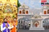 सिद्धिविनायक मंदिर बनेगा भव्य कॉरिडोर! फडणवीस-शिंदे ने किया भूमि पूजन, जानें क्या मिलेंगी सुविधाएं सिद्धिविनायक मंदिर बनेगा भव्य कॉरिडोर! फडणवीस-शिंदे ने किया भूमि पूजन, जानें क्या मिलेंगी सुविधाएं