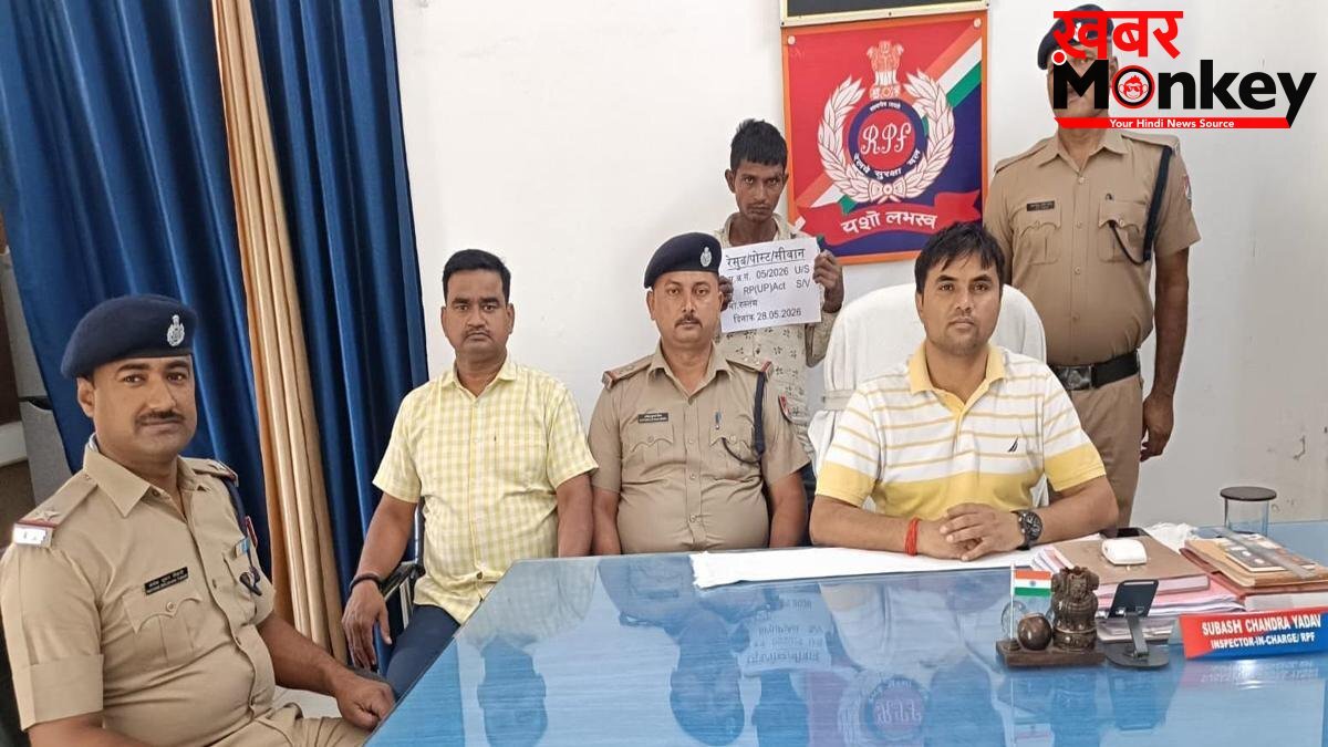 RPF व CPDS टीम की संयुक्त कार्रवाई, रेल संपत्ति चोरी करने वाला अभियुक्त गिरफ्तार