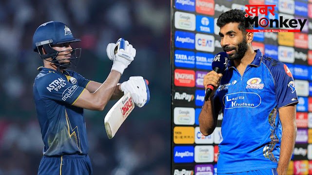'वनडे की कप्तानी...' IPL कैप्टेंसी डेब्यू में छाए जसप्रीत बुमराह, जीत के बाद कहा कुछ ऐसा; जो शुभमन गिल को नहीं लगेगा अच्छा!