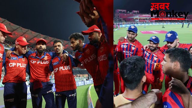 पंजाब किंग्स के लिए 'करो या मरो' मुकाबला, हारी तो प्लेऑफ की रेस से हो जाएगी बाहर; LSG बिगाड़ सकती है सारा गेम