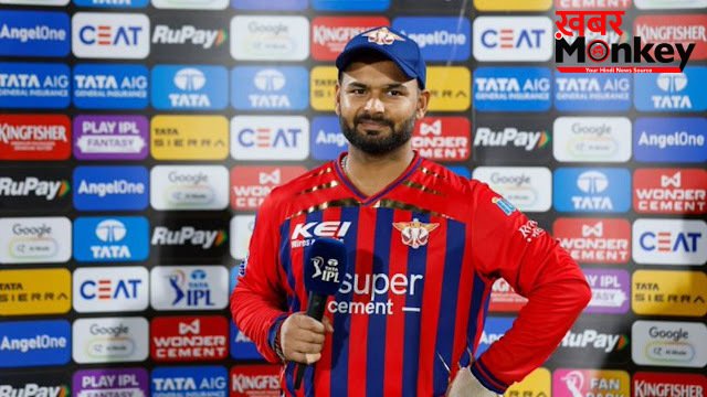 LSG vs PBKS मैच में आखिर क्यों लखनऊ सुपर जायंट्स के कप्तान ऋषभ पंत ने मांगी? सामने आई वजह