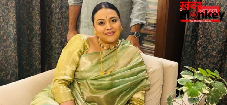 ‘मैंने पहले जैसा न बनने का फैसला किया’, पोस्टपार्टम बॉडी शेमिंग करने वालों पर फूटा स्वरा भास्कर का गुस्सा