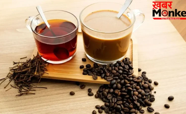 Tea vs Coffee: जानिए किसमें होता है ज्यादा कैफीन और कितनी चाय या कॉफी पीना है सुरक्षित? एक्सपर्ट्स की राय