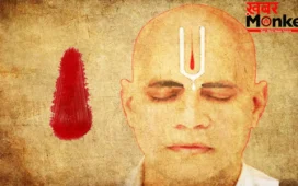 Meaning of Tilak: क्या है माथे पर लगे तिलक के मायने, कौन से तिलक से होगा आपका दिन मंगल
