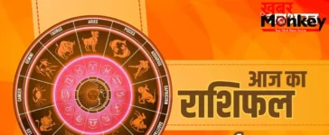 Aaj Ka Rashifal 26 May 2026: धनु और मीन राशि वालों को करियर में मिलेगी बड़ी सफलता, मिथुन और कन्या रहें सावधान