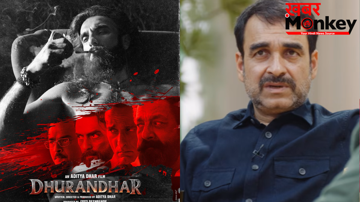 ‘आदित्य धर पर कोई दबाव नहीं’, धुरंधर की कामयाबी पर पंकज त्रिपाठी का बयान, बोले- उसे कोई नहीं रोक सकता था