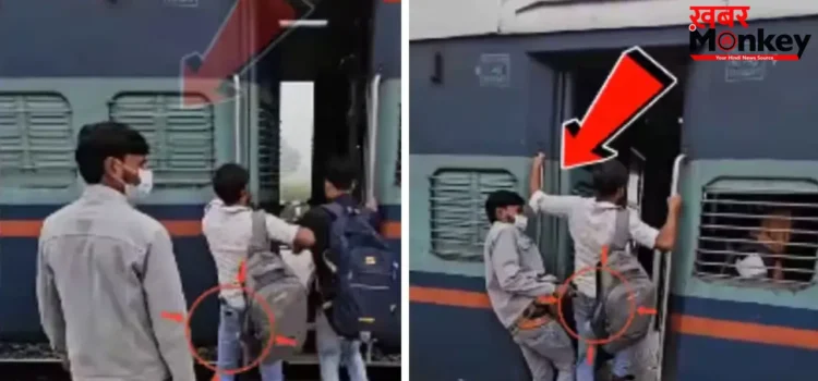 ट्रेन में चढ़ते ही जेब साफ! भीड़ का फायदा उठाकर मोबाइल उड़ाने वाले चोर का वीडियो वायरल