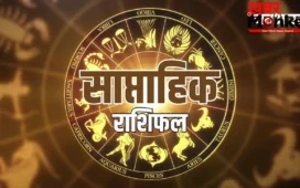 Weekly Horoscope 24 to 30 May 2026: इन राशियों को मिलेगी नई नौकरी और करियर में तरक्की, इन्हें रहना होगा सावधान