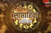 Weekly Horoscope 31 May to 06 June 2026: गुरु का बड़ा राशि परिवर्तन, जानें सभी 12 राशियों का साप्ताहिक राशिफल