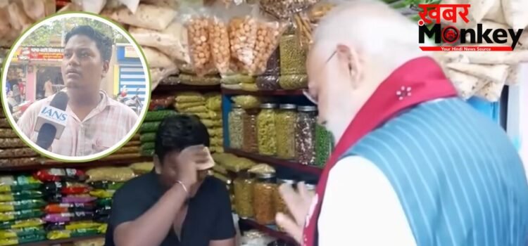 ‘पहले सलाम वालेकुम कहा, फिर बोला- बम से उड़ा देंगे’, पीएम नरेंद्र मोदी को झालमुड़ी बेचने वाले को पाकिस्तान से आया धमकी भरा कॉल