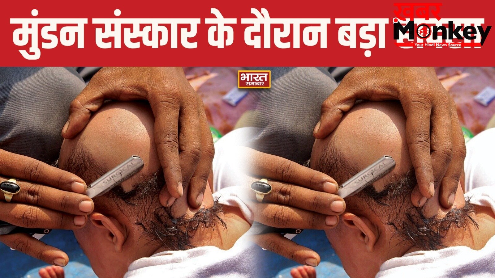 बलिया में मुंडन संस्कार के दौरान बड़ा हादसा: गंगा स्नान करते समय 6 लोग डूबे
