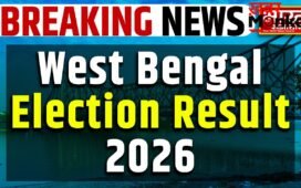 Bengal Election Results 2026: पश्चिम बंगाल में दिलचस्प मामला, TMC ने बीजेपी को पछाड़ा!
