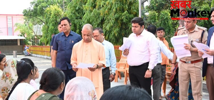 चिंता न करें, हर समस्या का होगा समाधान : गोरखपुर में सीएम योगी ने सुनीं 200 फरियादियों की समस्याएं